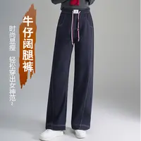 时尚款外穿水洗牛仔裤休闲常规秋冬女神范中高腰阔腿裤