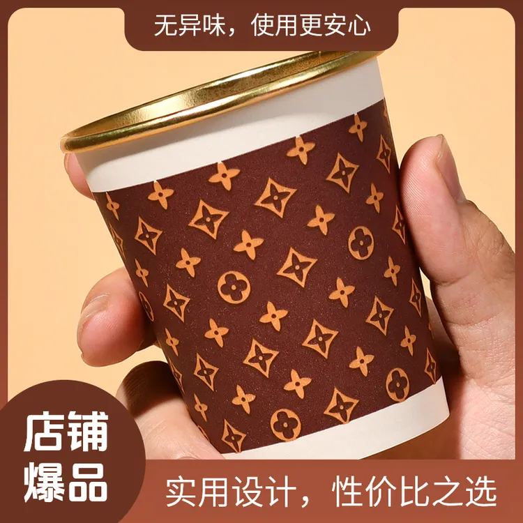 一次性纸杯家用商用加厚高档轻奢咖色老花办公室待客茶水杯250ML