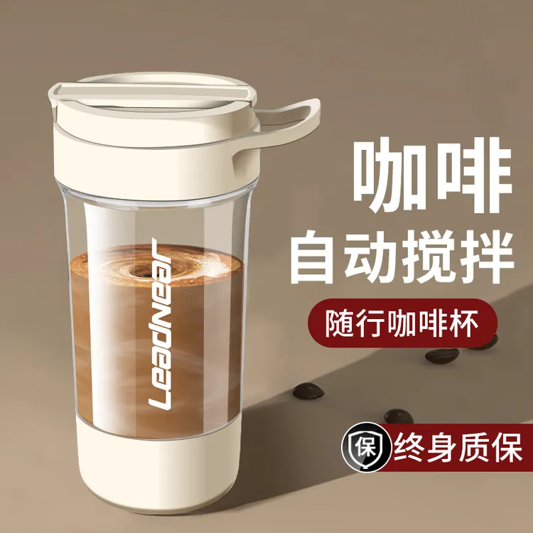 新款电动摇摇杯咖啡摇粉杯奶咖全自动搅拌杯充电款运动健身冲粉剂