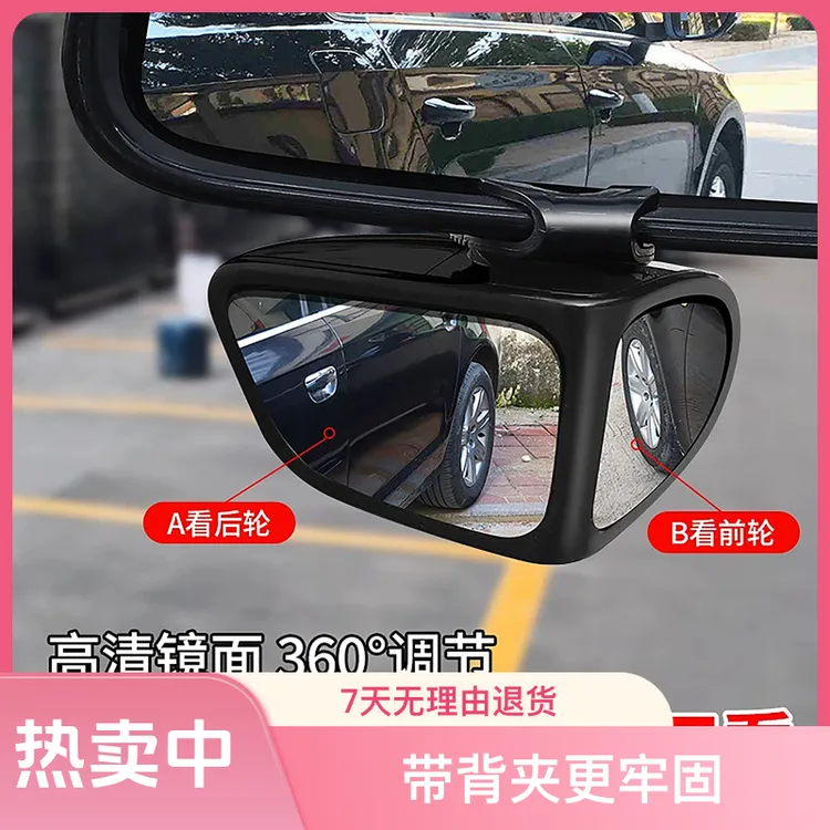 汽车视镜小圆镜汽车盲区广角倒车辅助镜反光小镜子车用盲区辅助