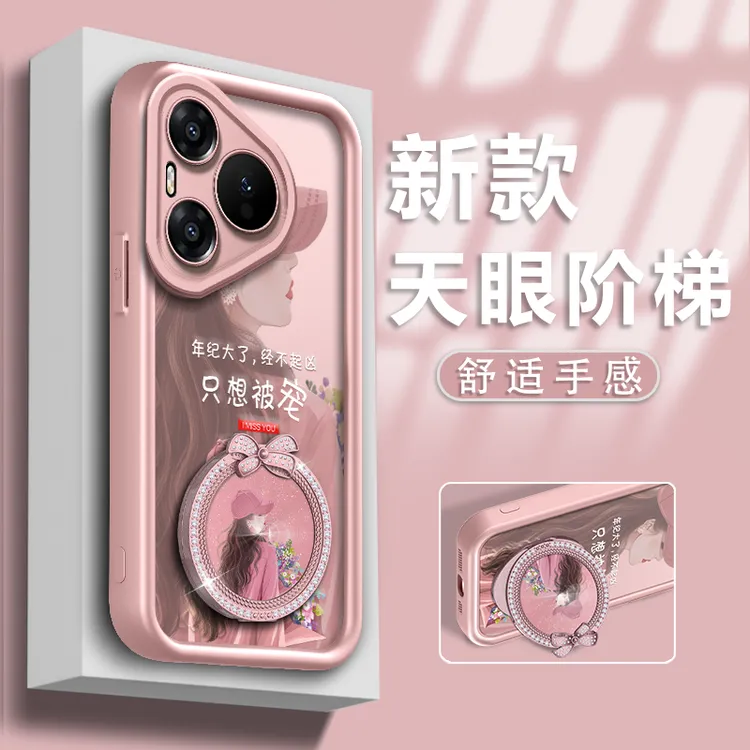 适用于华为P70手机壳只想被宠粉色金属漆天眼阶梯防摔高级感