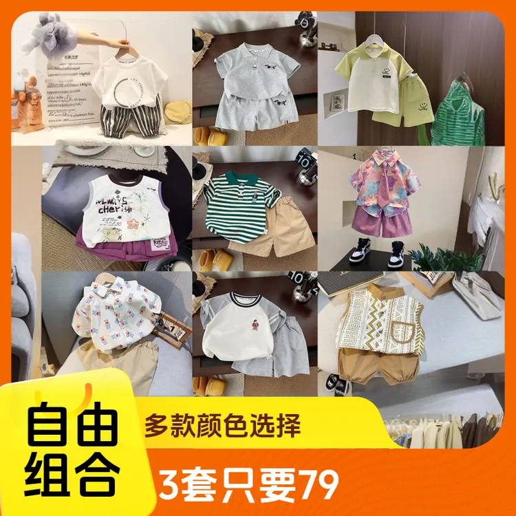 男宝短袖套装组合条纹夏季韩版男田园风薄款套装童装婴儿男童长袖
