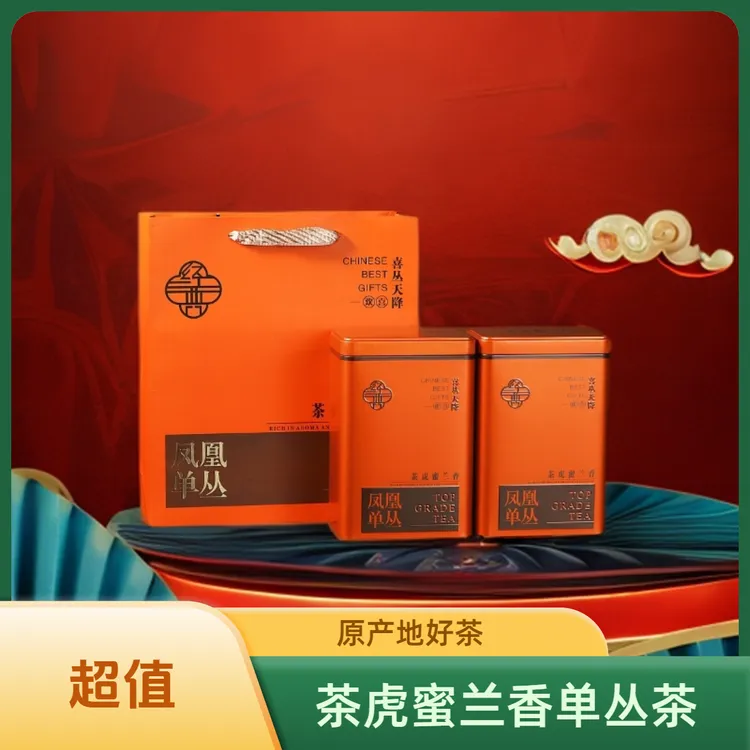 中秋送礼茶虎蜜兰香单丛茶潮州蜜兰香凤凰单丛一斤装罐原产地好茶