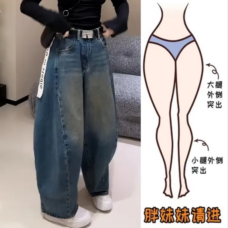 Aimeerosa/艾洛莎复古百搭弯刀牛仔裤女秋季新款遮肉显瘦阔腿长裤
