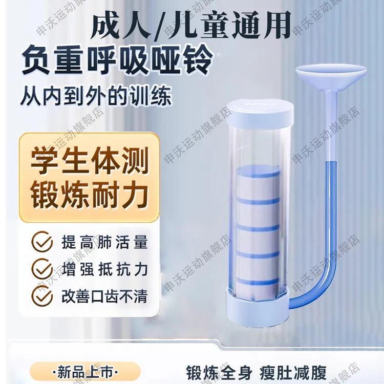 呼吸哑铃新款肺活量腹肌训练器马甲线盆底肌脸部核心锻炼腹式呼吸