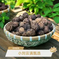 小刘云滇甄选-老树核桃