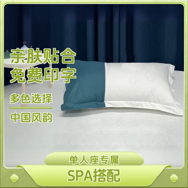 足疗沙发枕头足浴抱枕清洗枕套靠枕靠垫印字SPA床枕头套印字加厚