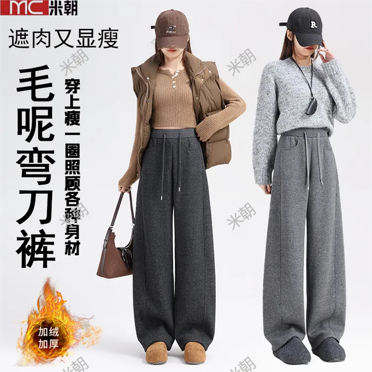 毛呢弯刀裤女秋冬加绒加厚2025新款高腰显瘦休闲香蕉阔腿裤8937