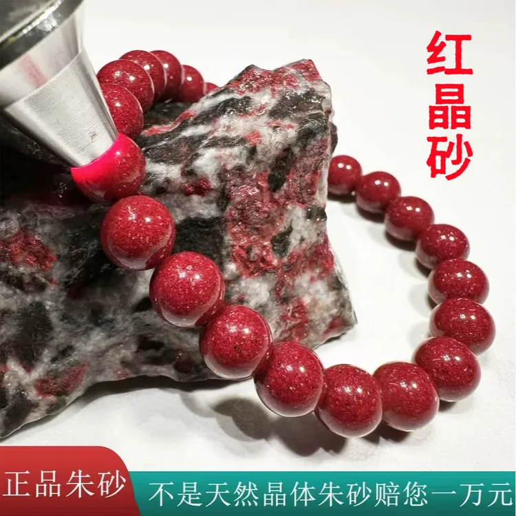 天然辰砂朱砂红晶砂单圈素圈手链三号井高含量晶体本命年招财手串