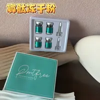 多肽保湿亮颜冻干粉4支/盒 日期到26年10月