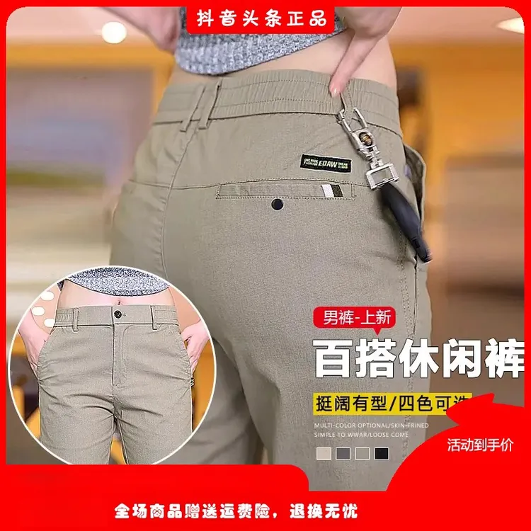 2025夏季新款商务休闲裤男士薄款直筒长裤百搭宽松时尚弹力休闲裤