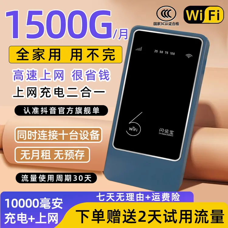 充电宝随身wifi智能户外路由器 学校家用宿舍户外高速上网卡WiFi6