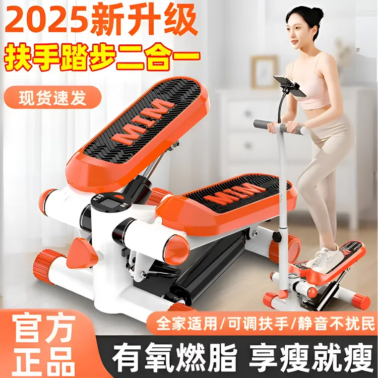 踏步机家用减肥机多功能静音瘦腰瘦腿原地踩踏机登山减肥运动器材