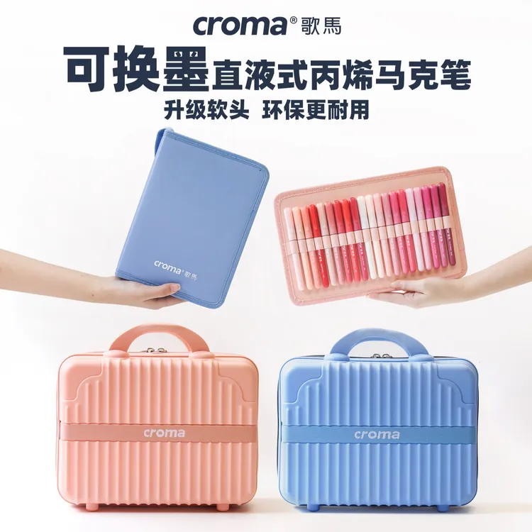croma/歌马【可换墨】直液式丙烯马克笔学生软头套装24色马克笔丙烯