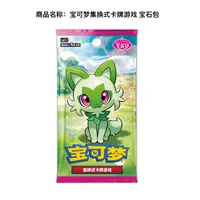 【拆卡】宝可梦简中 朱紫宝石包1.0 卡牌盲盒（代拆）