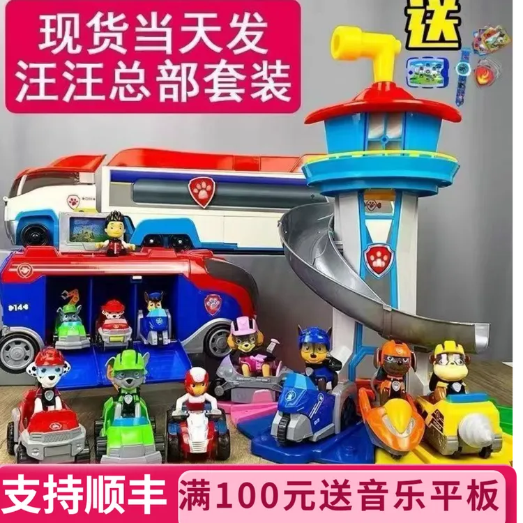 汪汪队益智暑假礼物瞭望塔狗狗玩具全套旺旺立大功回力巡逻车