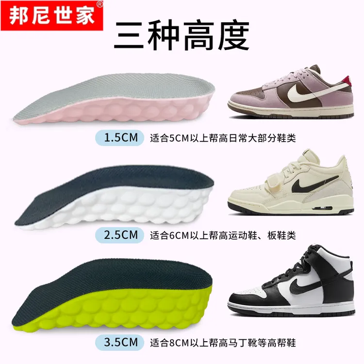 邦尼世家隐形半垫七分内增高鞋垫减震舒适不累脚长腿舒适超软底