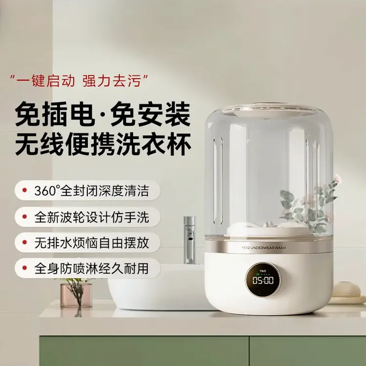 【官方正品】便携旅行迷你内衣洗衣机小型无线自动洗内裤洗衣机小型