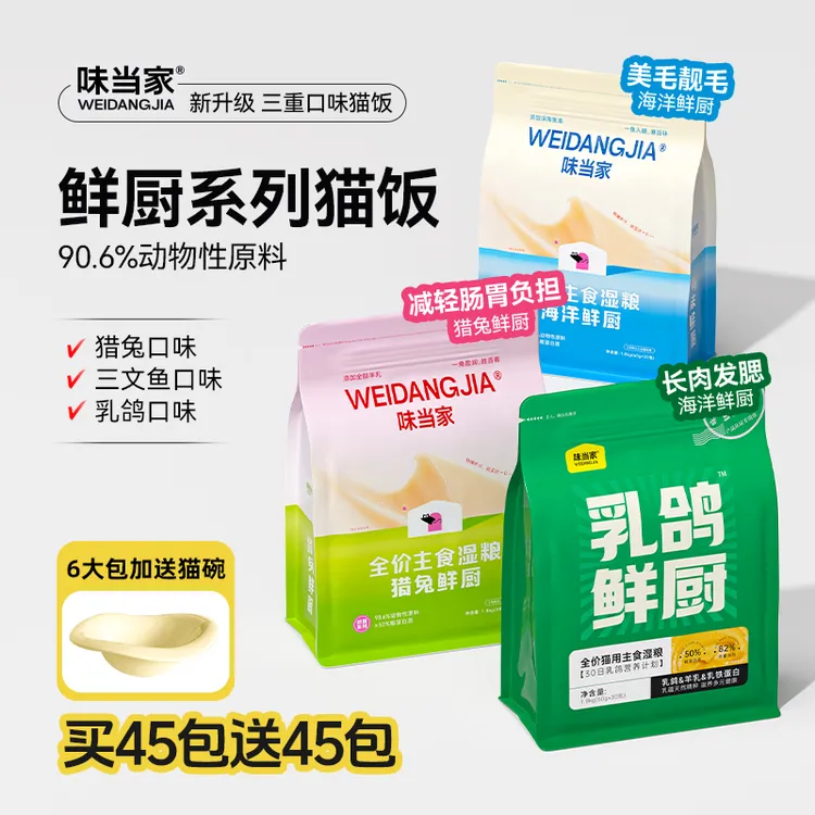 【味当家鲜厨猫饭】鲜肉猫条鸽肉兔三文鱼湿粮补水长肉猫粮商品图