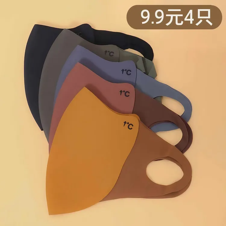 【九块九/4只】新款美拉德口罩女立体高颜值保暖无痕防紫外线面罩