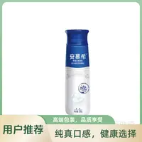 （4瓶）4月产伊利 安慕希高端畅饮原味酸奶 230g/瓶*4