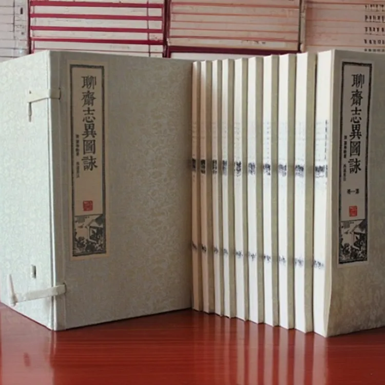 聊斋志异图咏宣纸线装1函10册繁体竖排 蒲松龄著吕湛恩批注释本