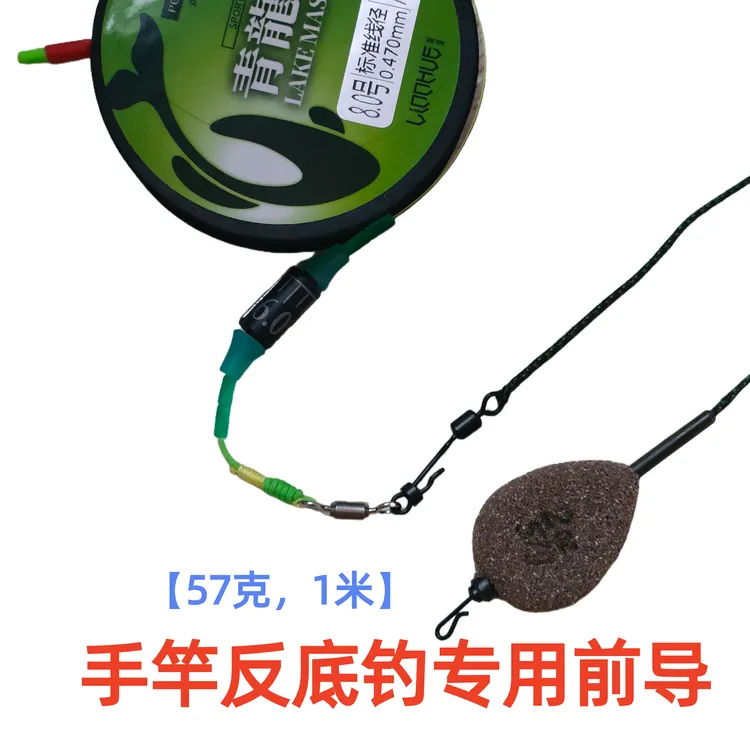 队长手竿反底钓专用前导线铅57克1米前导线直接挂手竿主线8字环上