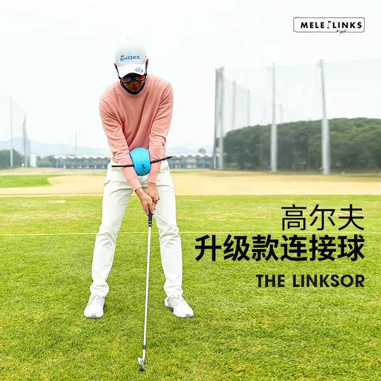 高尔夫连接球保持手臂完美三角形挥杆对准切杆推杆训练