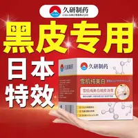 腋下去黑屁股去黑坐印胳膊肘脖子去黑色素手肘关节雪肌膏