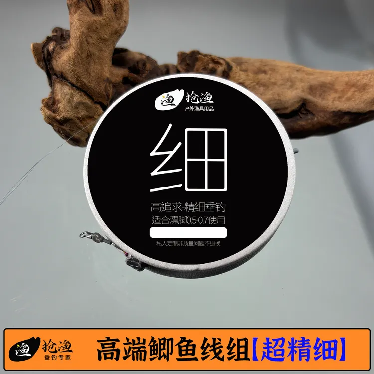 抢渔精细小鲫鱼主线组钓鱼线竞技线组小豆子黑坑线组成品鱼线