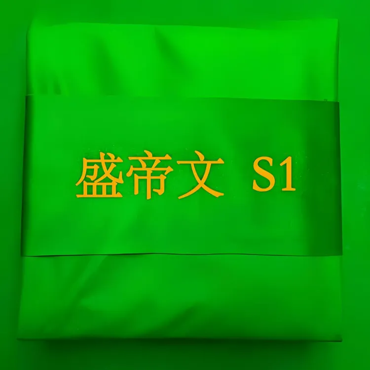 盛帝文台尼S1加厚高品质中式黑八专用超性价比S1台尼球房专用
