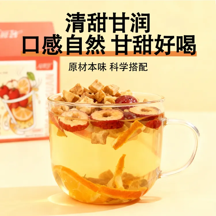 苹果香橙刮刮茶  果香四溢 自然清新 酸甜好喝