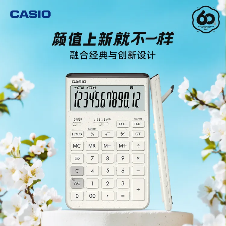 Casio/卡西欧Comfy办公计算器商品图