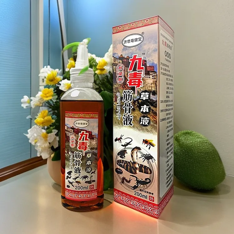 五毒透骨新加强版红花油九毒筋骨香港黄道油益活香港原装正品