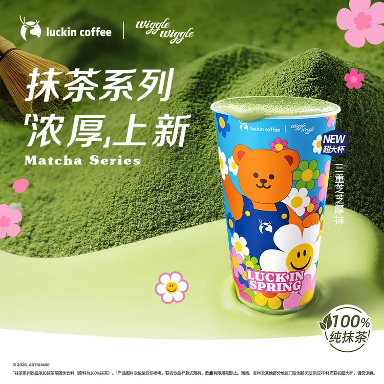 luckin coffee/瑞幸咖啡三重芝芝厚抹（超大杯）饮品电子兑换券商品图