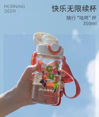 儿童随行杯