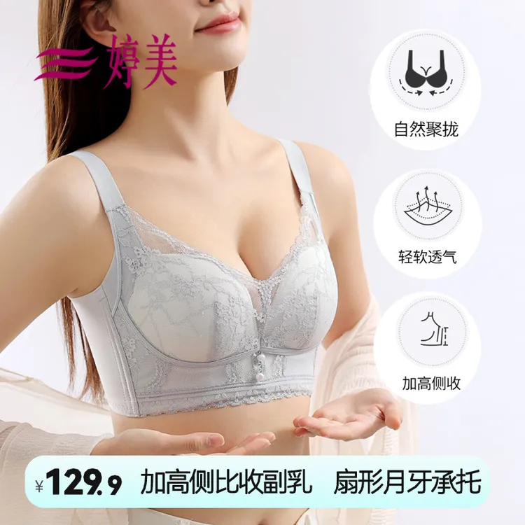 婷美小胸聚拢调整型蕾丝文胸2025年新款爆款舒适透气女士内衣
