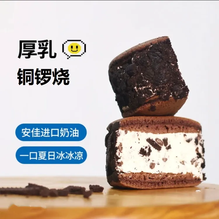 【0添加蔗糖】超厚铜锣烧动物奶油奥巧夹心蛋糕糕点抹茶零食甜品