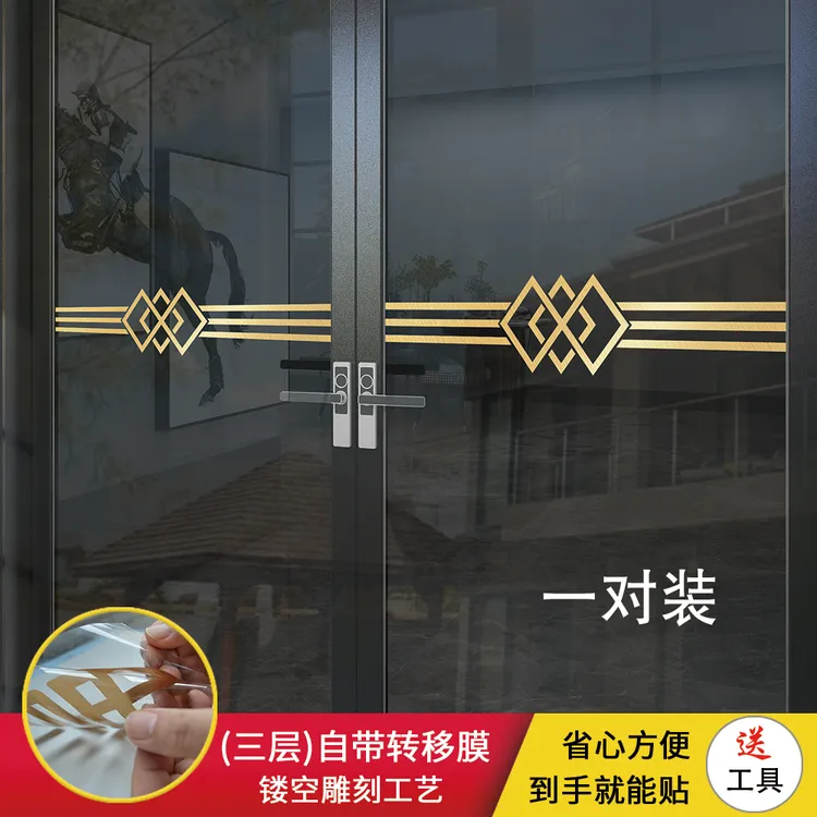 光典玻璃防撞贴纸装饰厨房透明玻璃贴纸腰线玻璃贴纸高档双面自粘