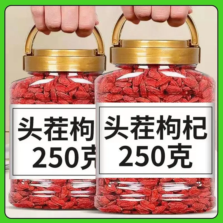 【宁夏正品】特级头茬枸杞农家天然红枸杞子干泡水泡茶新货枸杞