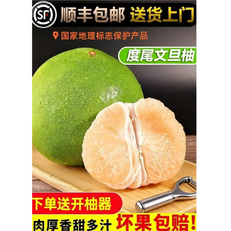 (柚王家的老树)度尾文旦柚蜜柚柚子新鲜水果酸甜多汁孕妇代餐健康