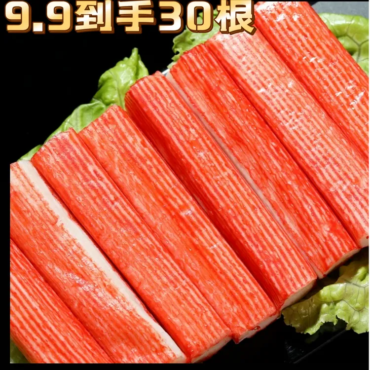 蟹柳棒500g30根寿司料理材料蟹肉棒海鲜火锅食材模拟蟹足棒非即食