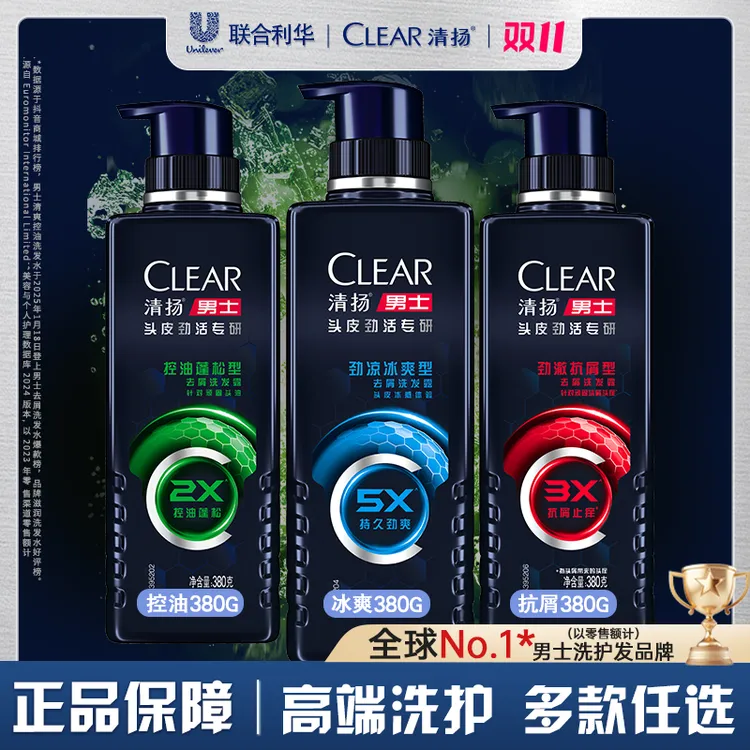 CLEAR/清扬男士劲能瓶控油蓬松去异味洗发水露头皮劲活家庭套装S
