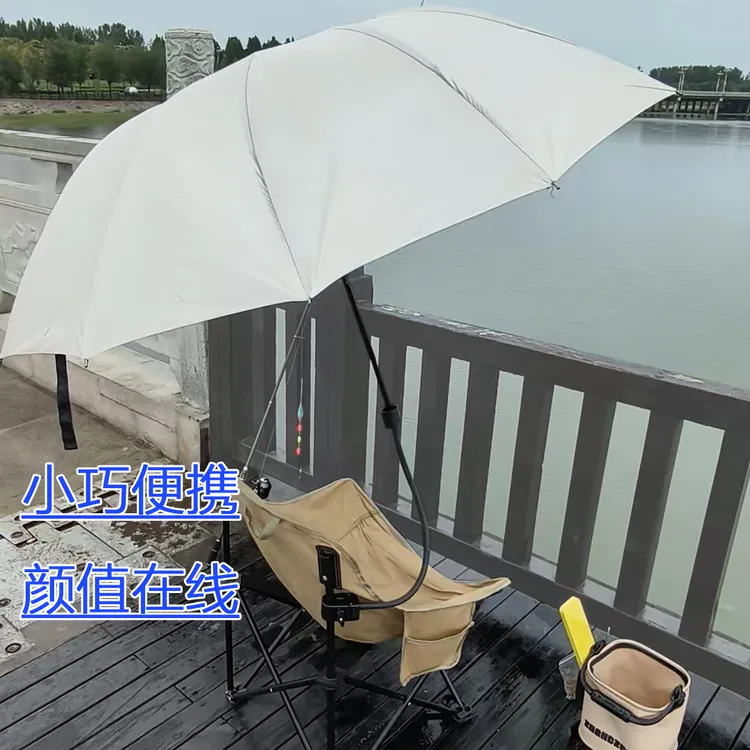 便携钓伞 钓椅专用钓伞 1.25米钓伞+支架 30厘米收纳