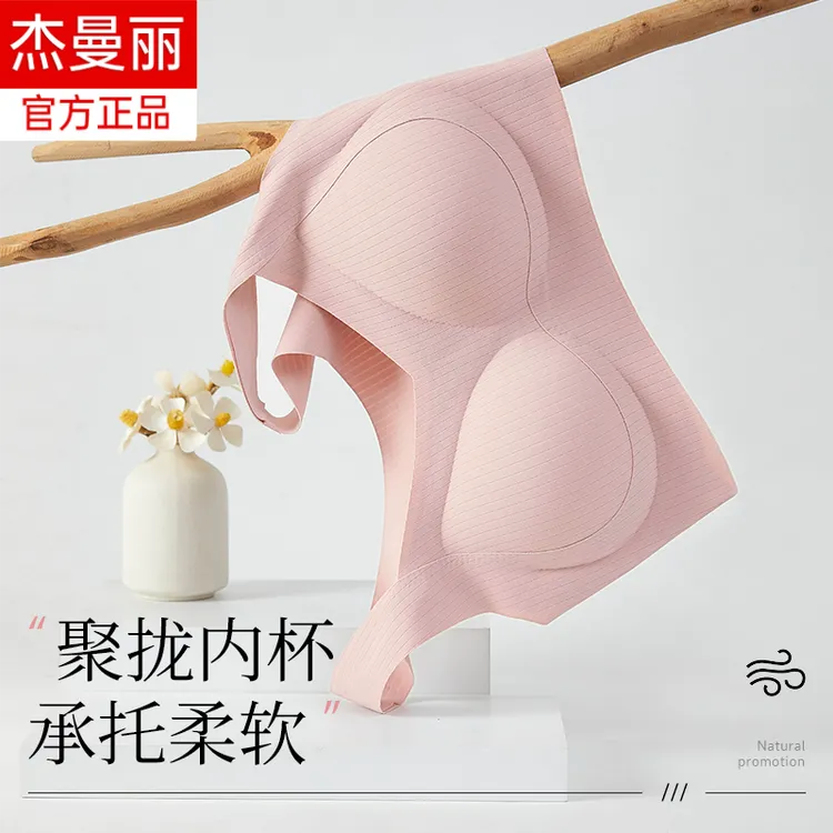 固定杯可机洗内衣女无痕无钢圈反重力上托遮副乳透气背心式文胸女