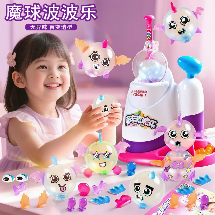 【冷菱】儿童魔球波波乐粘粘捏捏手工diy益智创意生日礼物3-6岁玩具