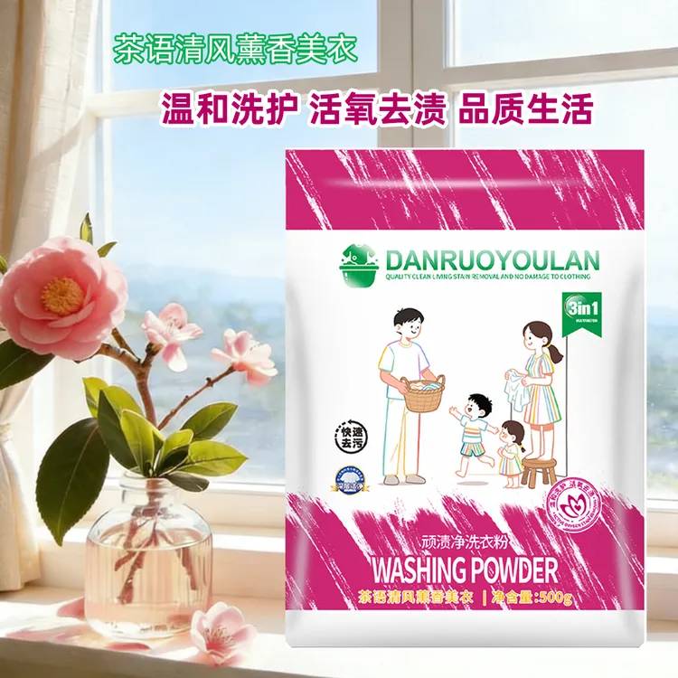 顽渍净洗衣粉衣物清洁剂除汗渍油渍发黄污渍家庭实惠装亲肤商品图