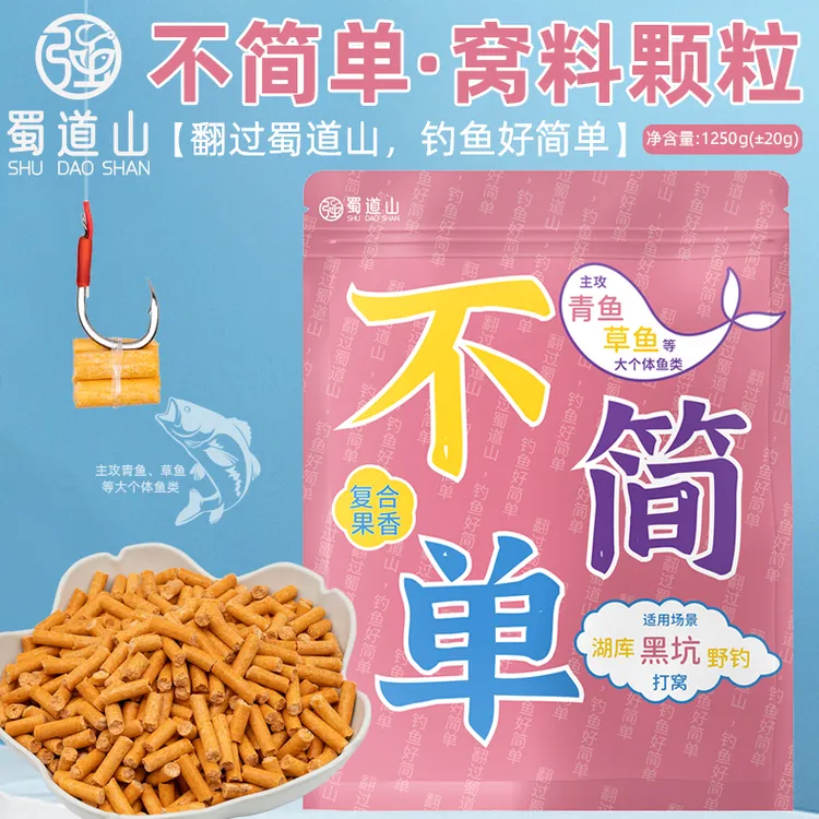 贺强蜀道山复合果香6毫米巨物混养颗粒黑坑青鱼草鱼颗粒饵