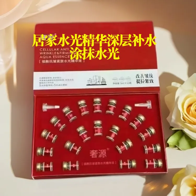 【补水+水嫩】抗皱紧致水光精华液保湿提亮肤色修护嫩肤焕亮肌肤