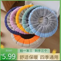 【到手三个】双拼冬季保暖马桶坐便套针织毛绒线圈通用折叠马桶垫